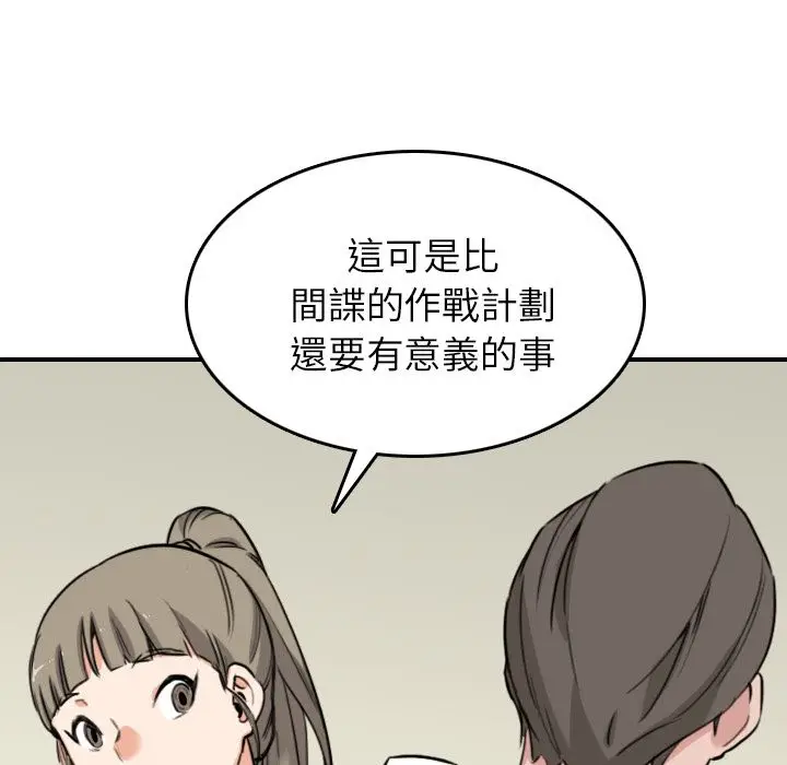 漫画《金手指》第48话第37张图