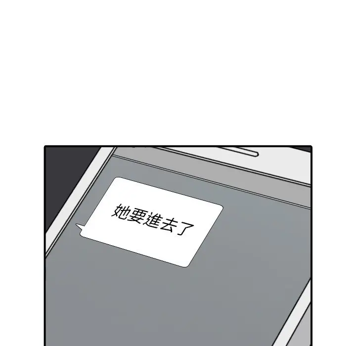 漫画《金手指》第48话第45张图