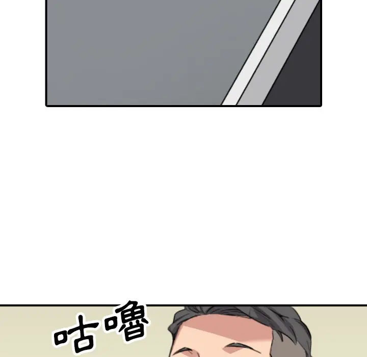 漫画《金手指》第48话第46张图