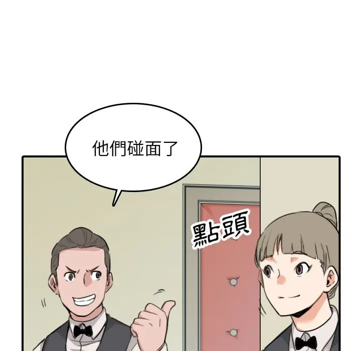漫画《金手指》第48话第53张图