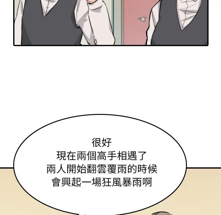 漫画《金手指》第48话第54张图