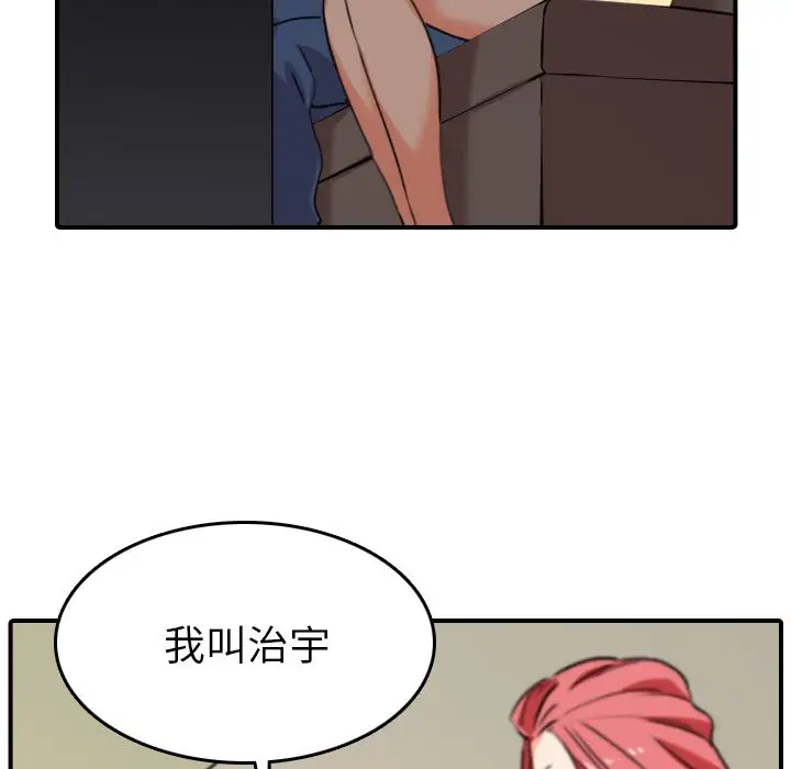 漫画《金手指》第48话第57张图