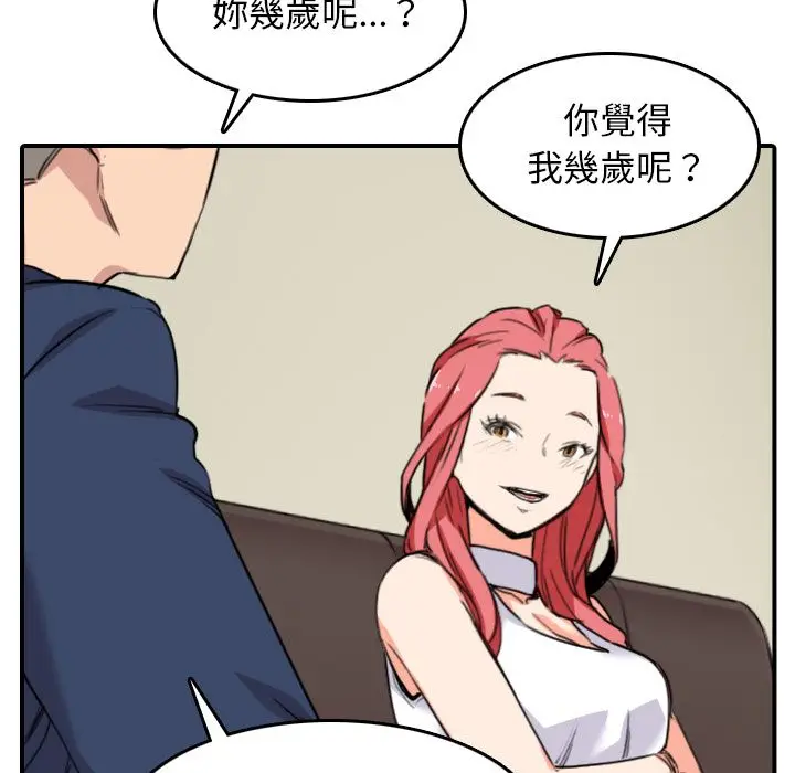 漫画《金手指》第48话第59张图