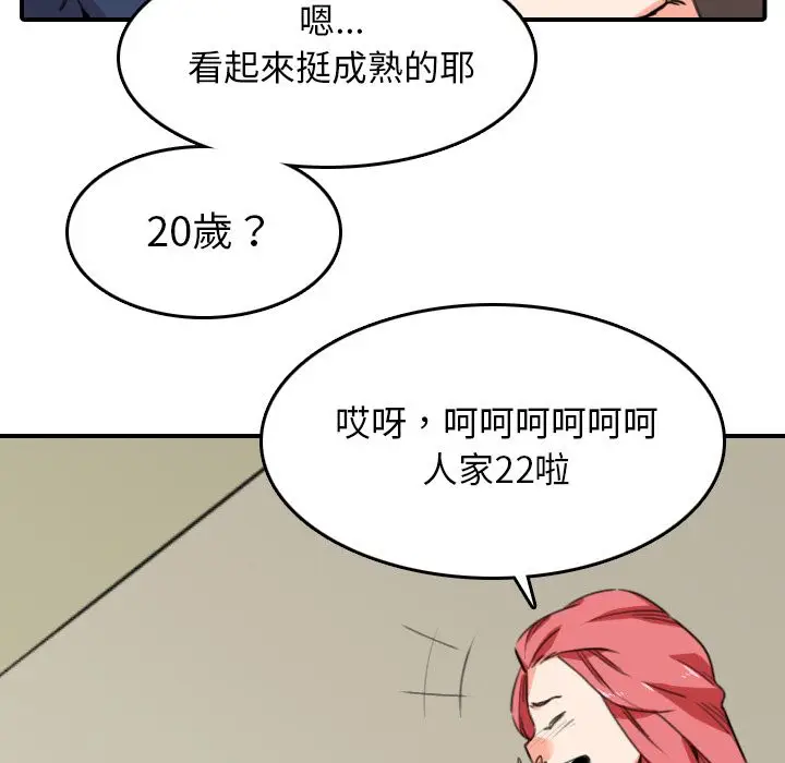 漫画《金手指》第48话第60张图