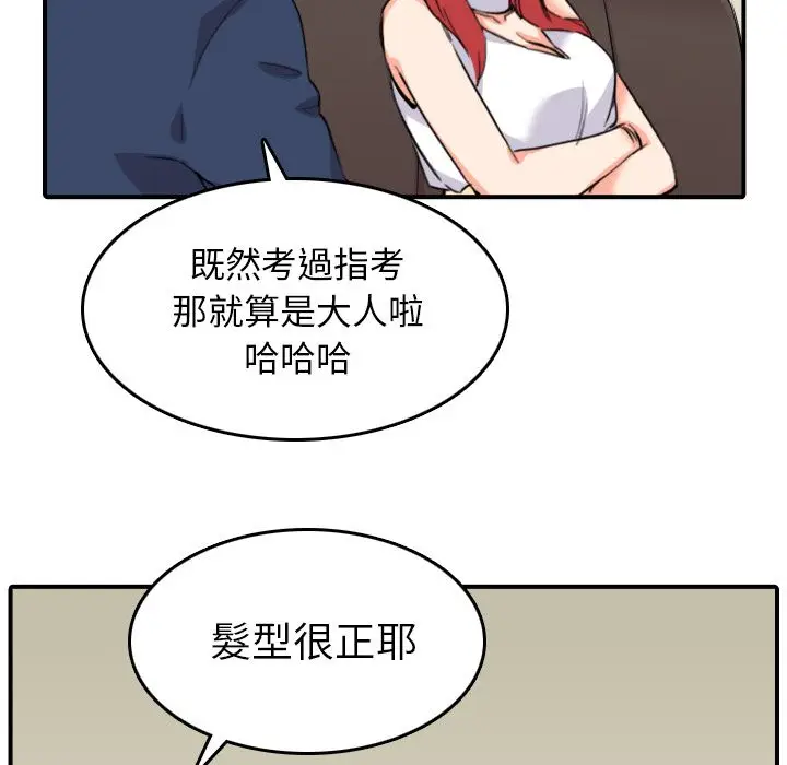 漫画《金手指》第48话第63张图