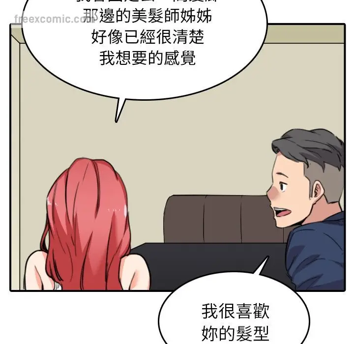 漫画《金手指》第48话第65张图