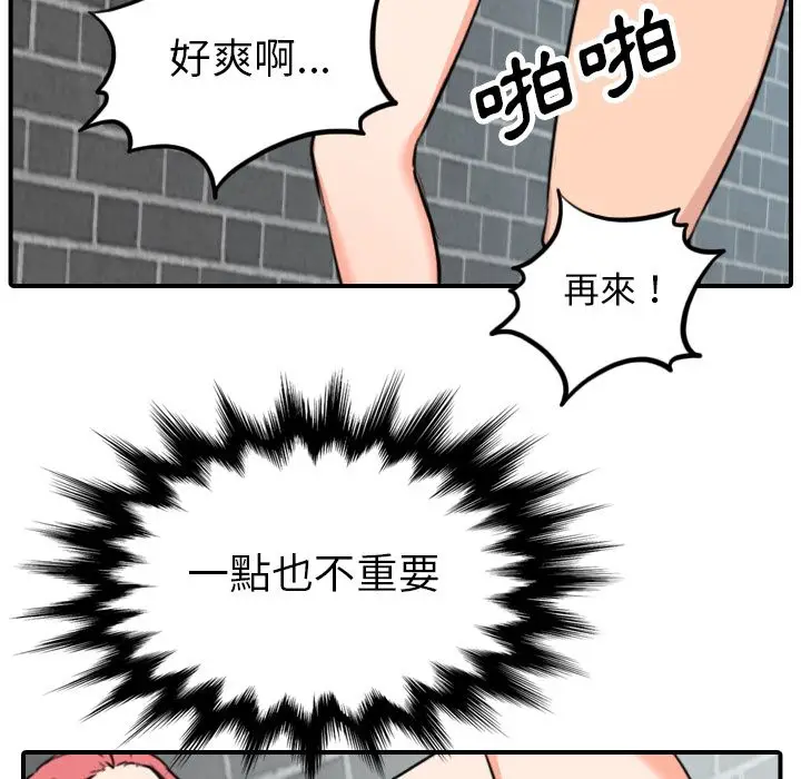 漫画《金手指》第48话第7张图