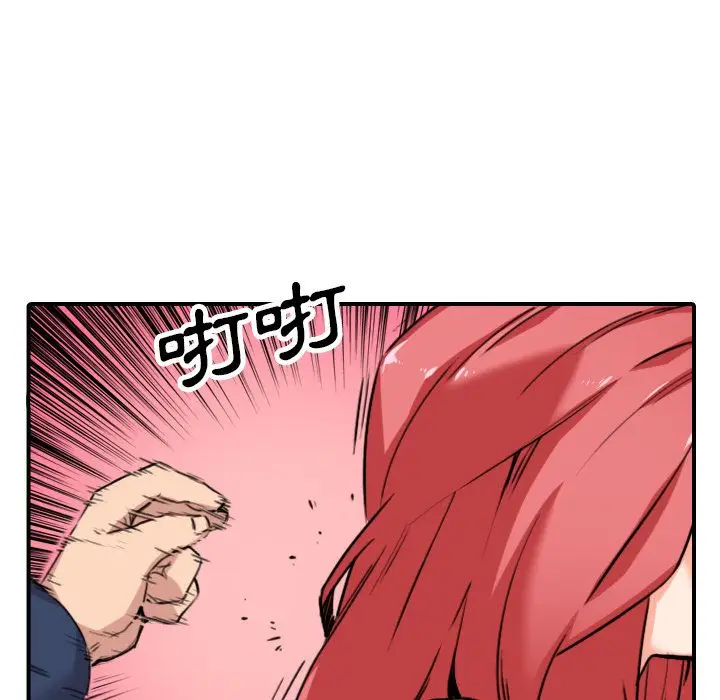 漫画《金手指》第48话第70张图