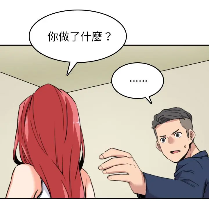 漫画《金手指》第48话第73张图