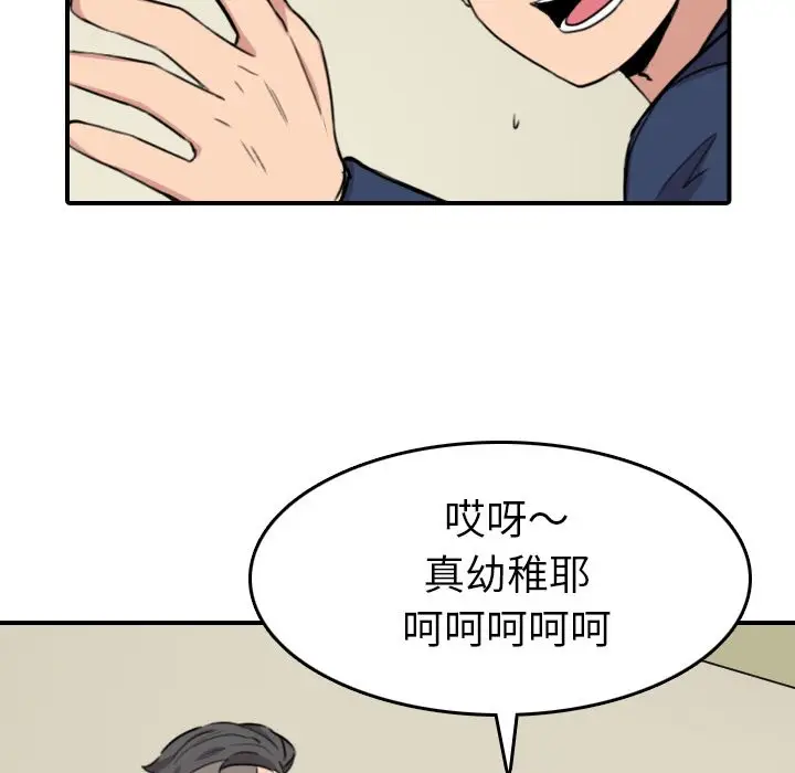 漫画《金手指》第48话第75张图