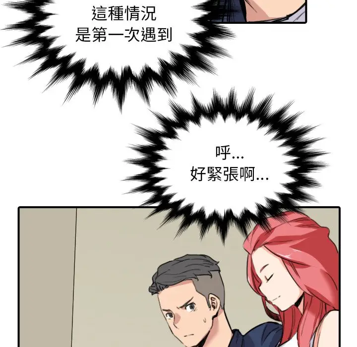 漫画《金手指》第48话第78张图