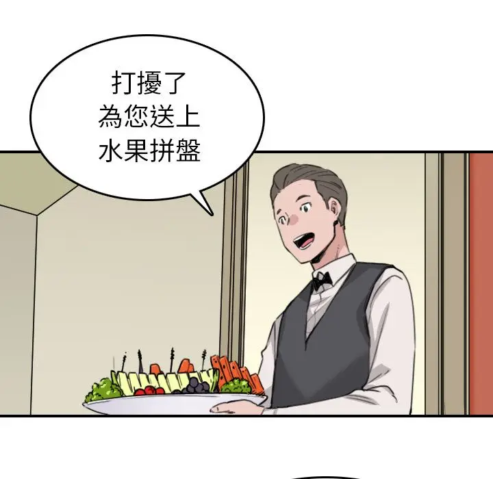 漫画《金手指》第48话第80张图
