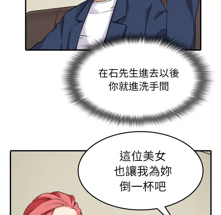 漫画《金手指》第48话第83张图