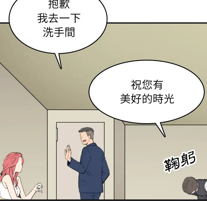 漫画《金手指》第48话第85张图