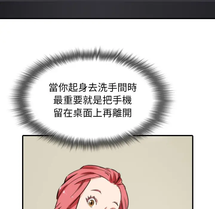 漫画《金手指》第48话第86张图