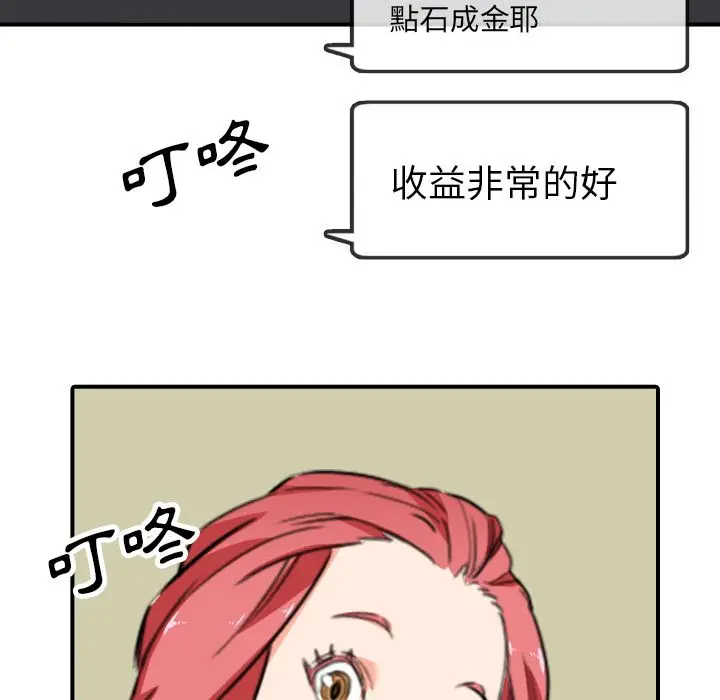 漫画《金手指》第48话第89张图