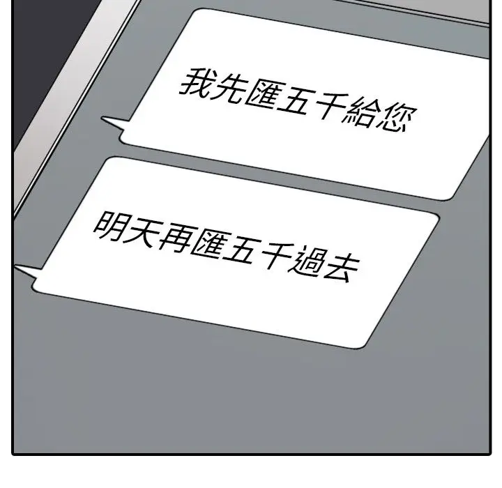 漫画《金手指》第48话第91张图
