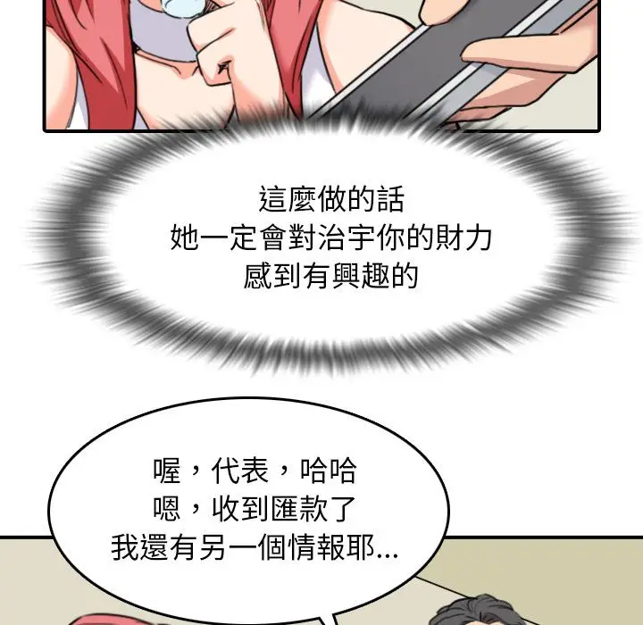 漫画《金手指》第48话第99张图