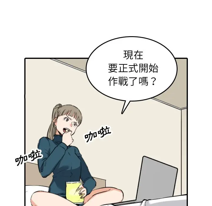 漫画《金手指》第49话第105张图