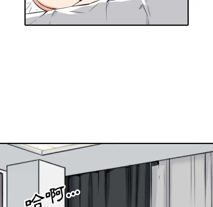 漫画《金手指》第49话第106张图
