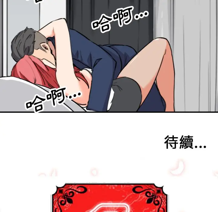 漫画《金手指》第49话第107张图