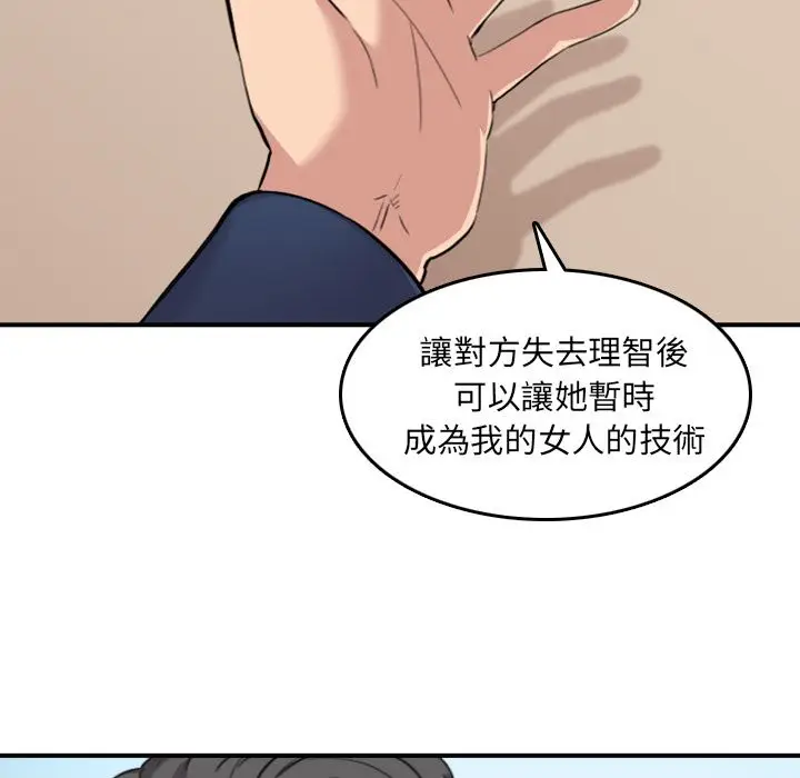 漫画《金手指》第49话第13张图