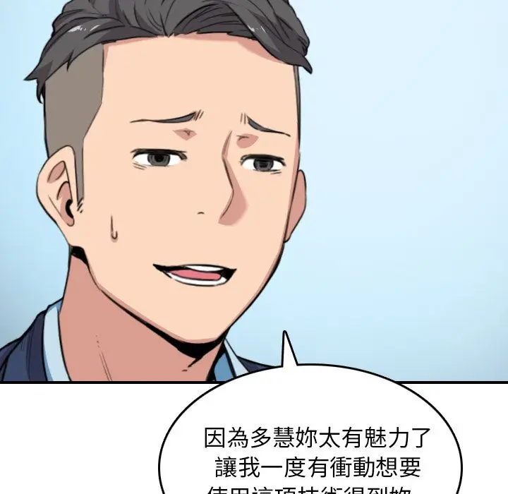 漫画《金手指》第49话第14张图