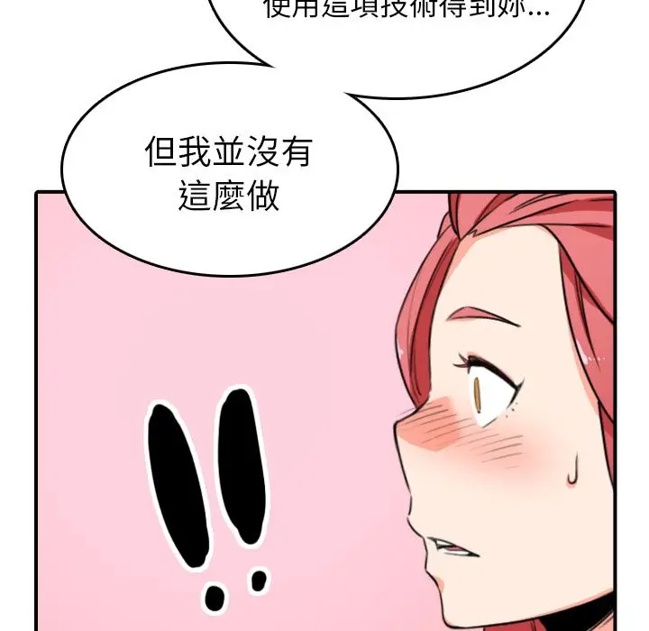 漫画《金手指》第49话第15张图