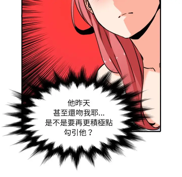 漫画《金手指》第49话第20张图