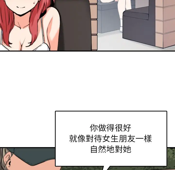 漫画《金手指》第49话第22张图