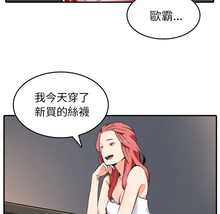 漫画《金手指》第49话第28张图
