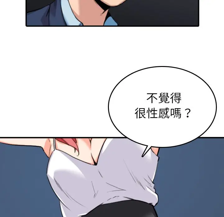 漫画《金手指》第49话第32张图