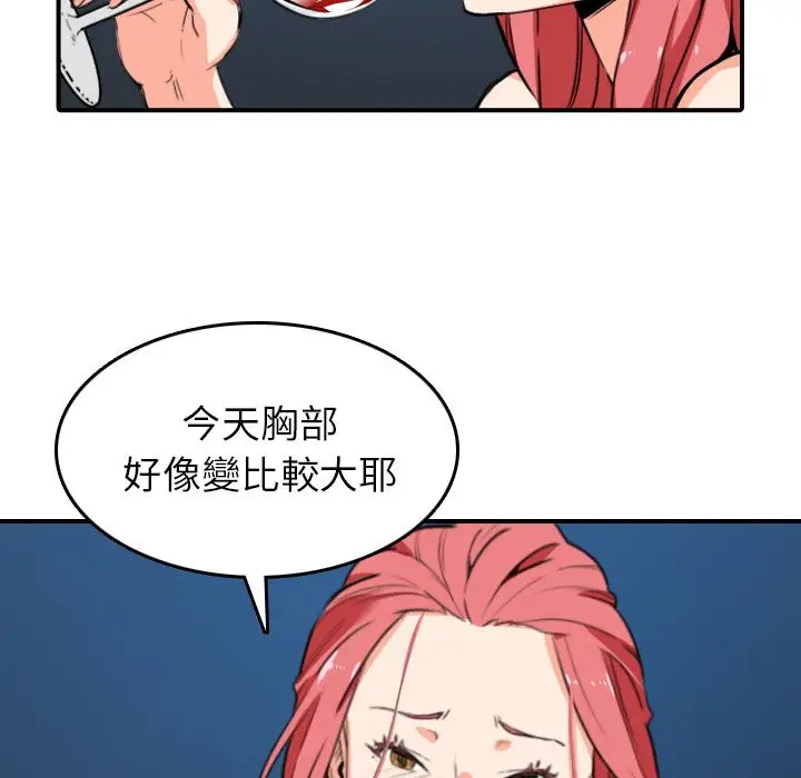 漫画《金手指》第49话第39张图