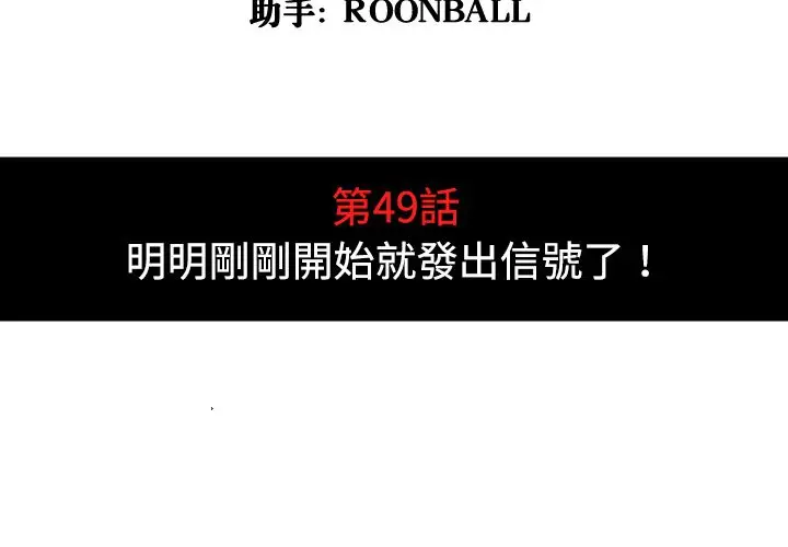 漫画《金手指》第49话第4张图