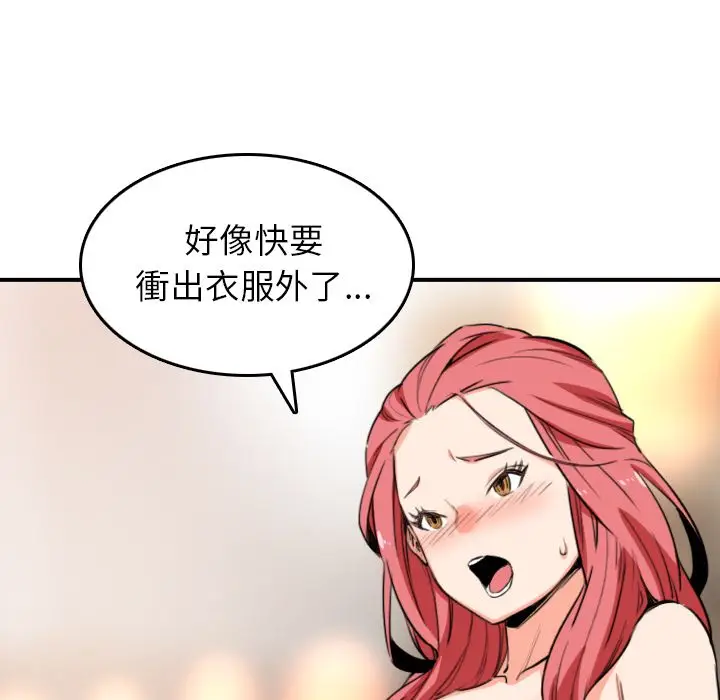 漫画《金手指》第49话第41张图