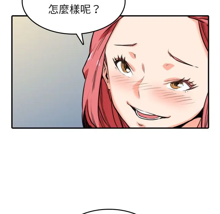 漫画《金手指》第49话第43张图