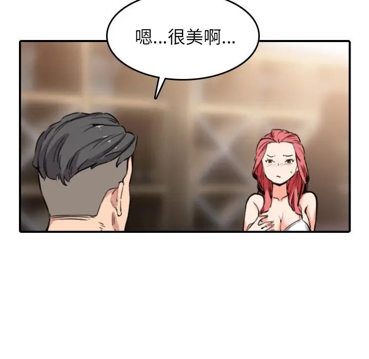漫画《金手指》第49话第44张图