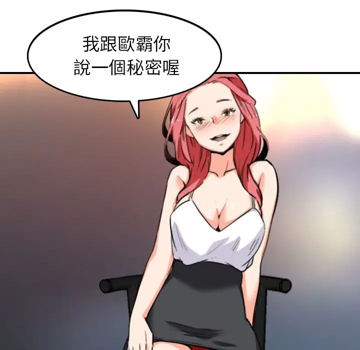 漫画《金手指》第49话第45张图