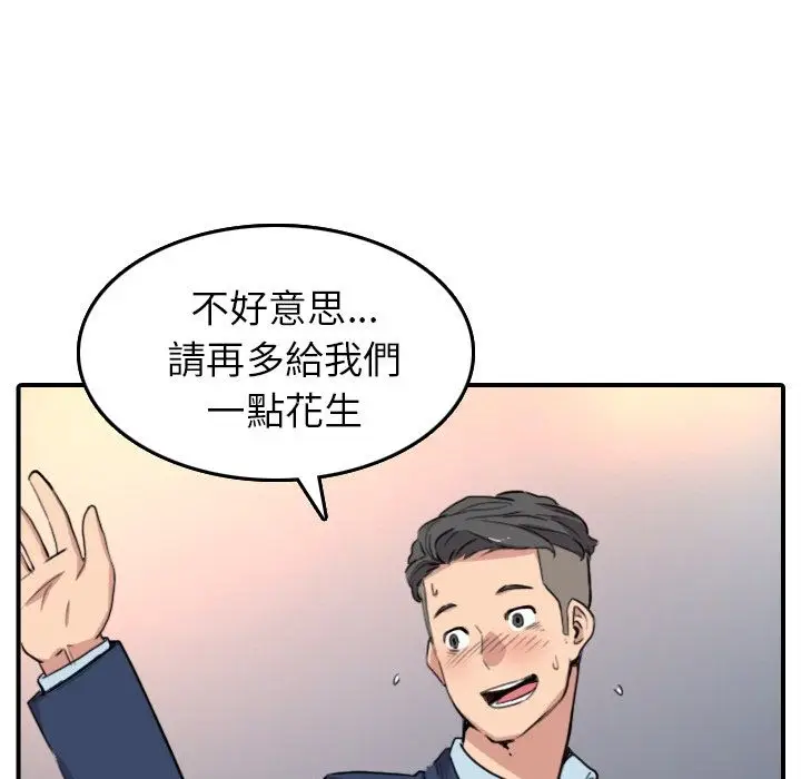漫画《金手指》第49话第53张图