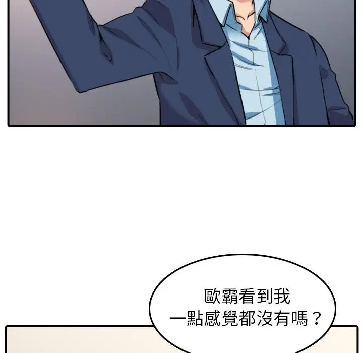 漫画《金手指》第49话第54张图