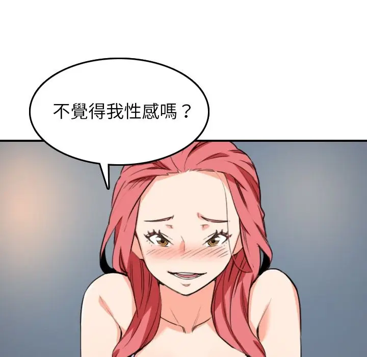漫画《金手指》第49话第56张图