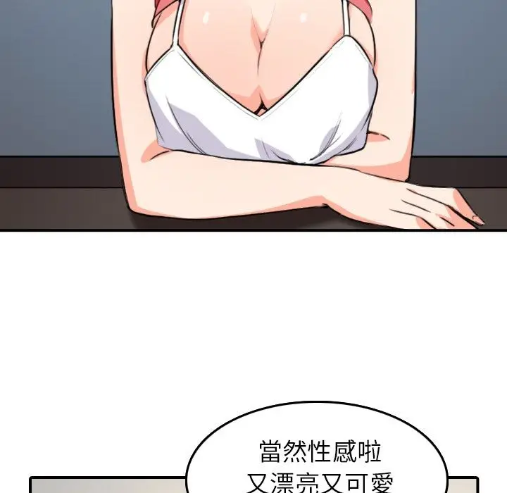 漫画《金手指》第49话第57张图