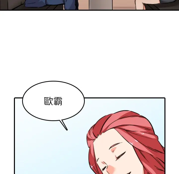 漫画《金手指》第49话第6张图