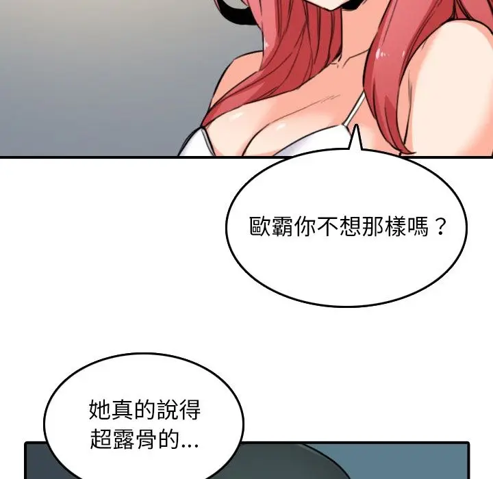 漫画《金手指》第49话第60张图