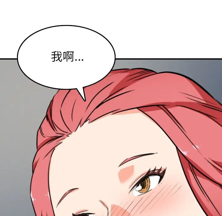 漫画《金手指》第49话第62张图