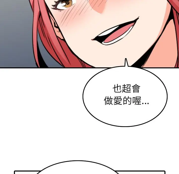 漫画《金手指》第49话第63张图
