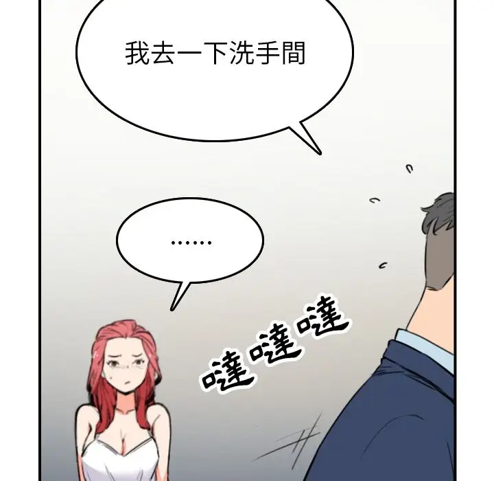 漫画《金手指》第49话第64张图