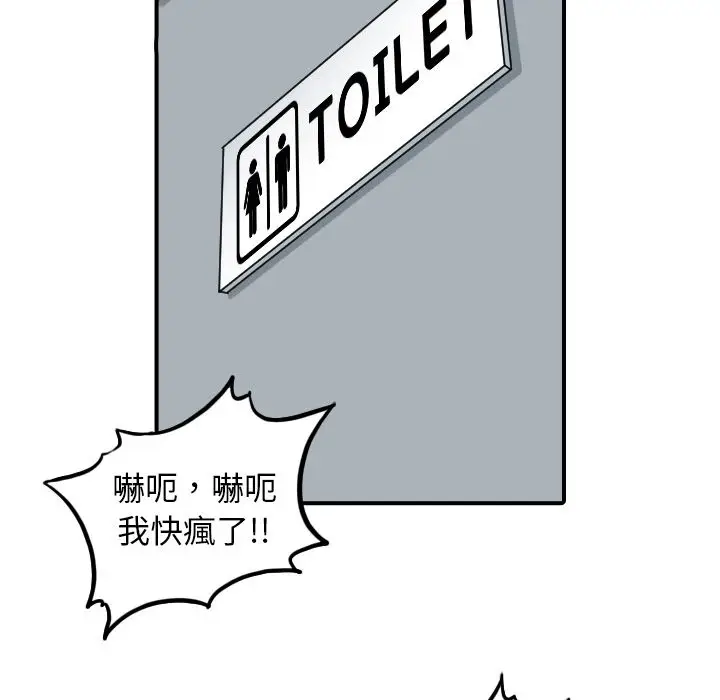 漫画《金手指》第49话第66张图