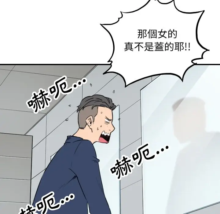 漫画《金手指》第49话第67张图