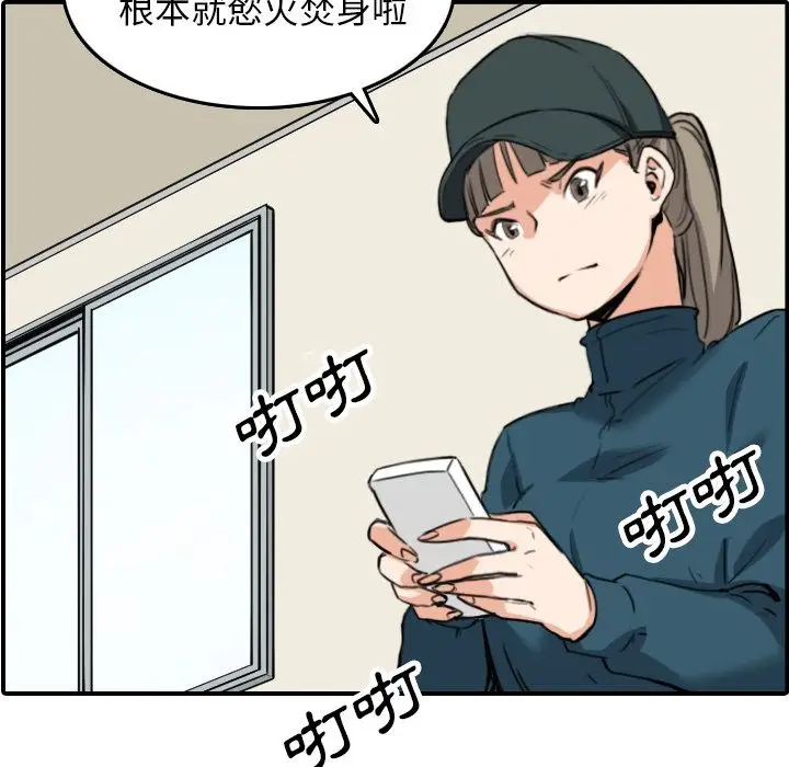 漫画《金手指》第49话第70张图